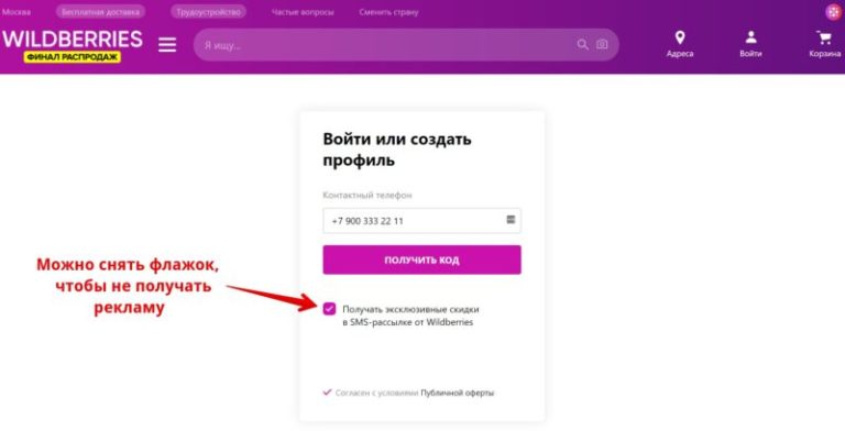Ооо Селлер Интернет Магазин Химки Каталог